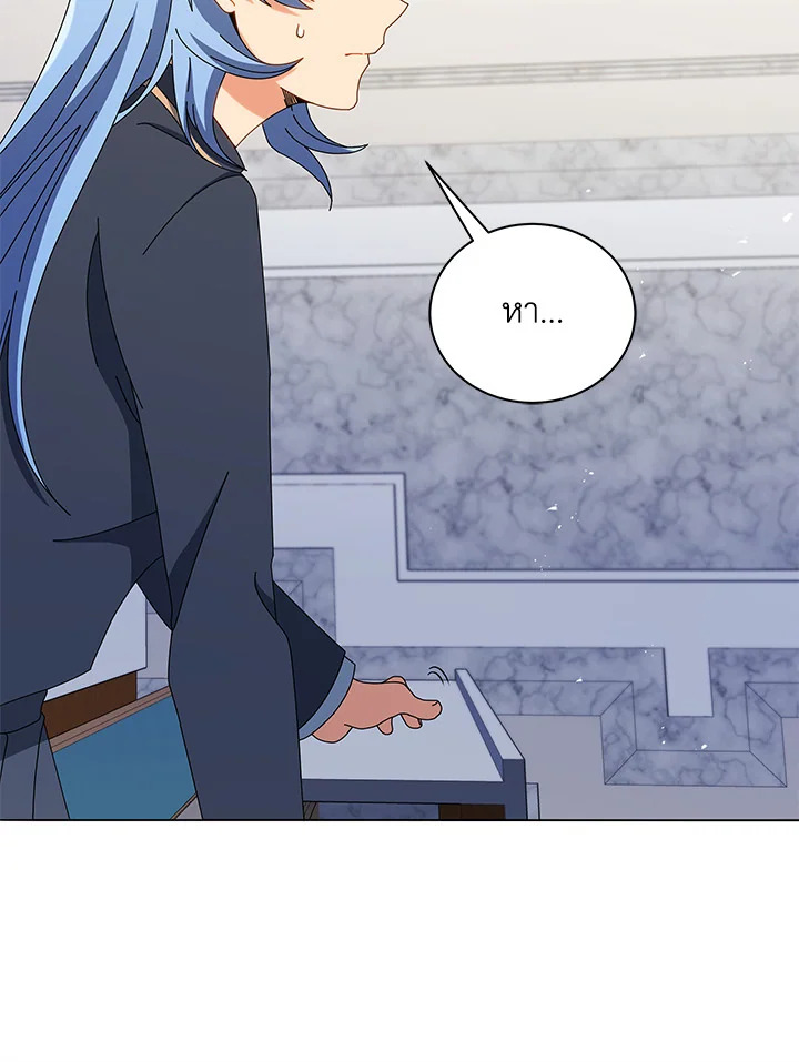 Necromancer Academy’s Genius Summoner ตอนที่ 26 หน้า 92