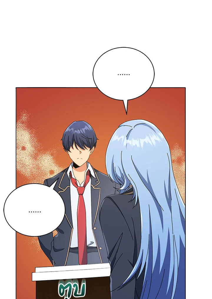 Necromancer Academy’s Genius Summoner ตอนที่ 26 หน้า 93