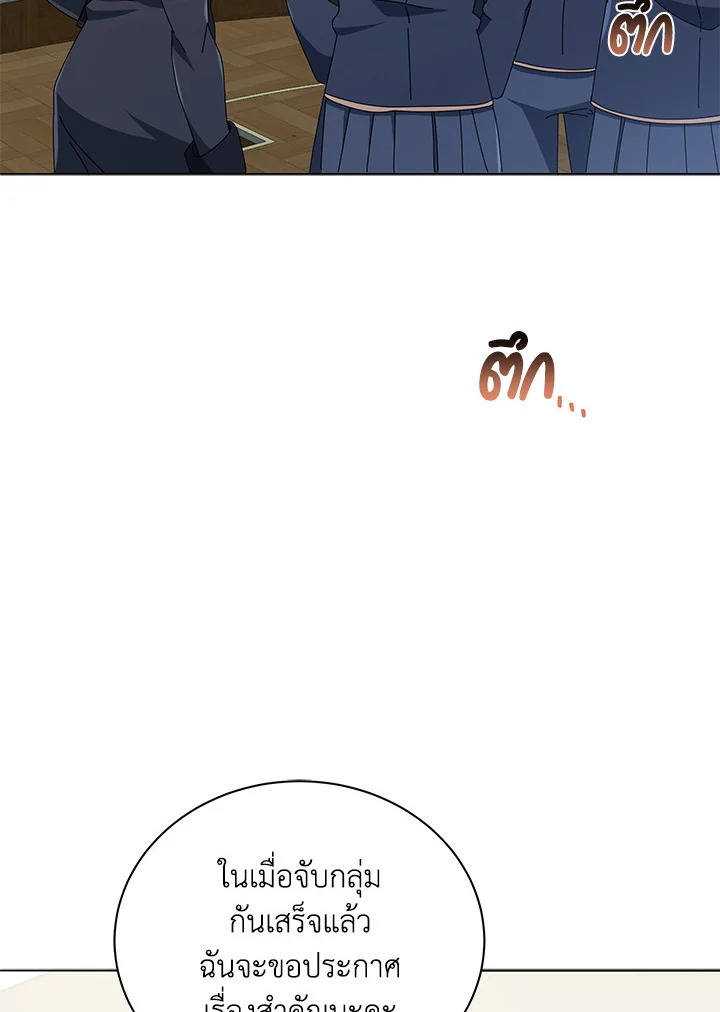 Necromancer Academy’s Genius Summoner ตอนที่ 27 หน้า 104