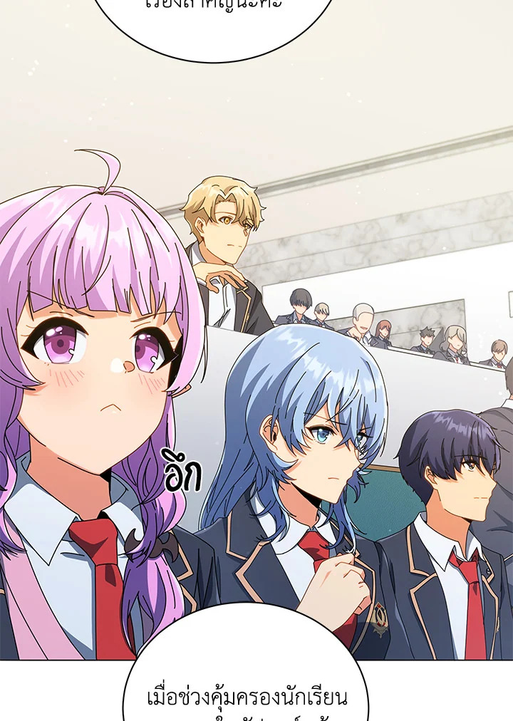 Necromancer Academy’s Genius Summoner ตอนที่ 27 หน้า 105