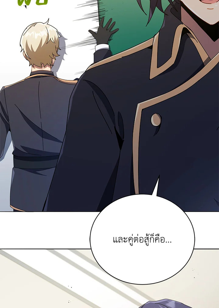 Necromancer Academy’s Genius Summoner ตอนที่ 27 หน้า 107