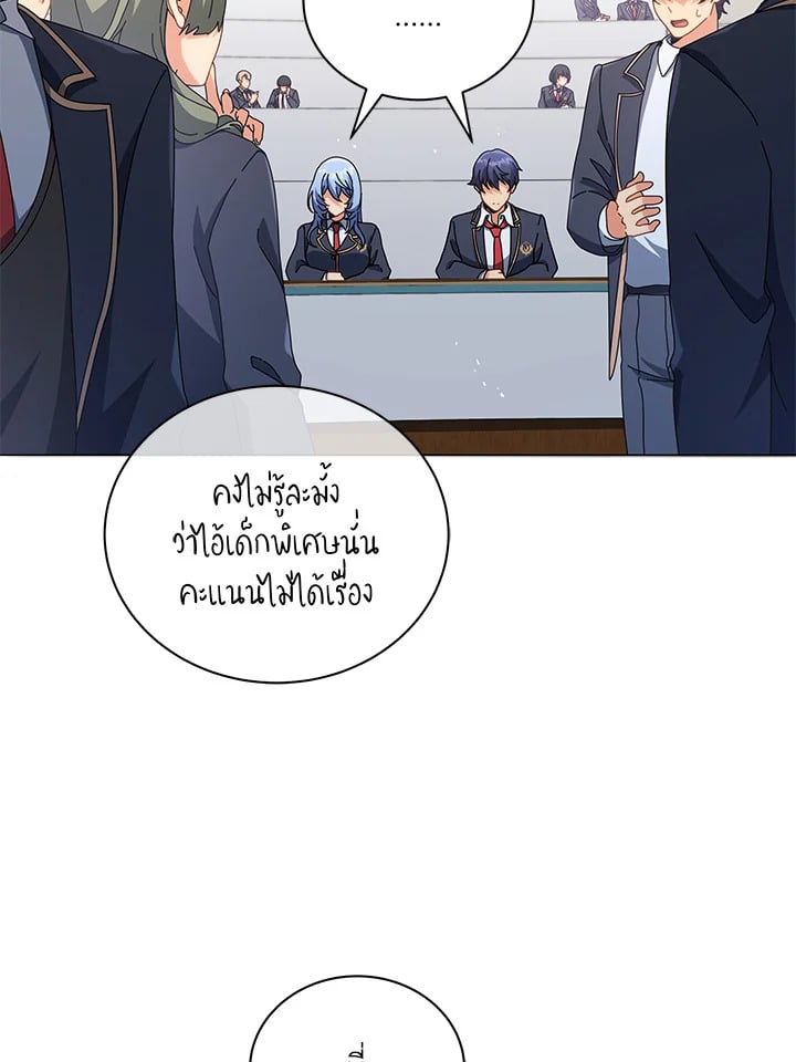 Necromancer Academy’s Genius Summoner ตอนที่ 27 หน้า 11
