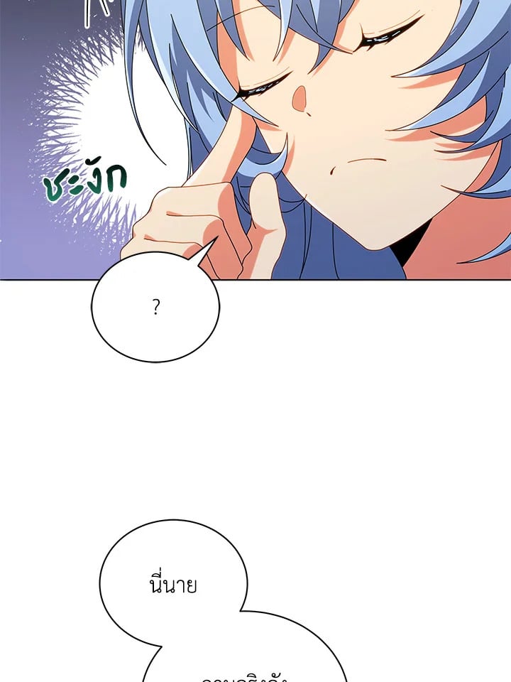 Necromancer Academy’s Genius Summoner ตอนที่ 27 หน้า 16