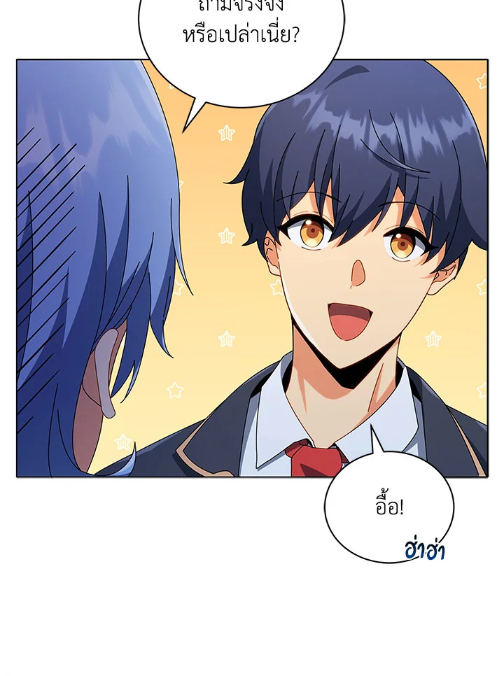 Necromancer Academy’s Genius Summoner ตอนที่ 27 หน้า 17