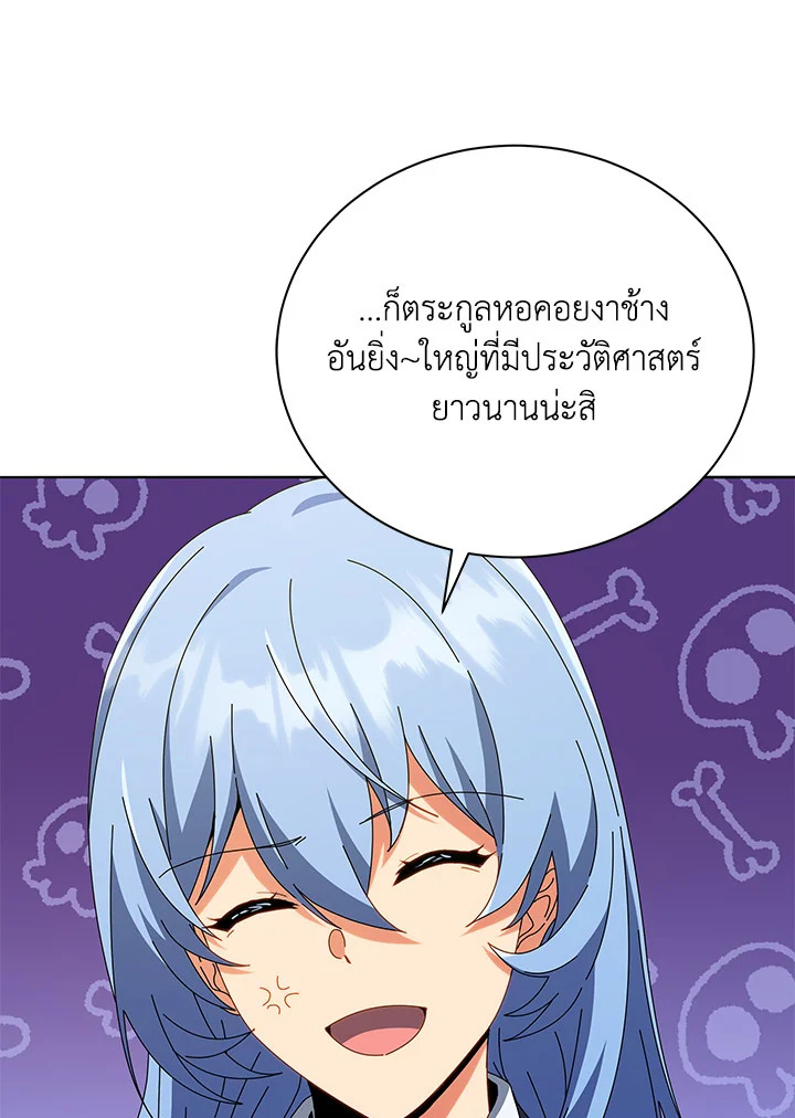 Necromancer Academy’s Genius Summoner ตอนที่ 27 หน้า 18