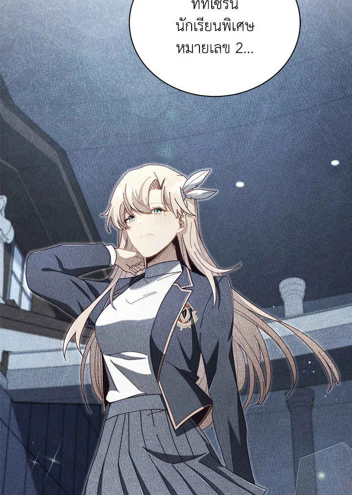 Necromancer Academy’s Genius Summoner ตอนที่ 27 หน้า 21