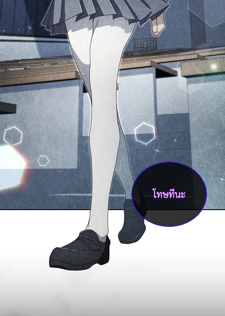 Necromancer Academy’s Genius Summoner ตอนที่ 27 หน้า 22