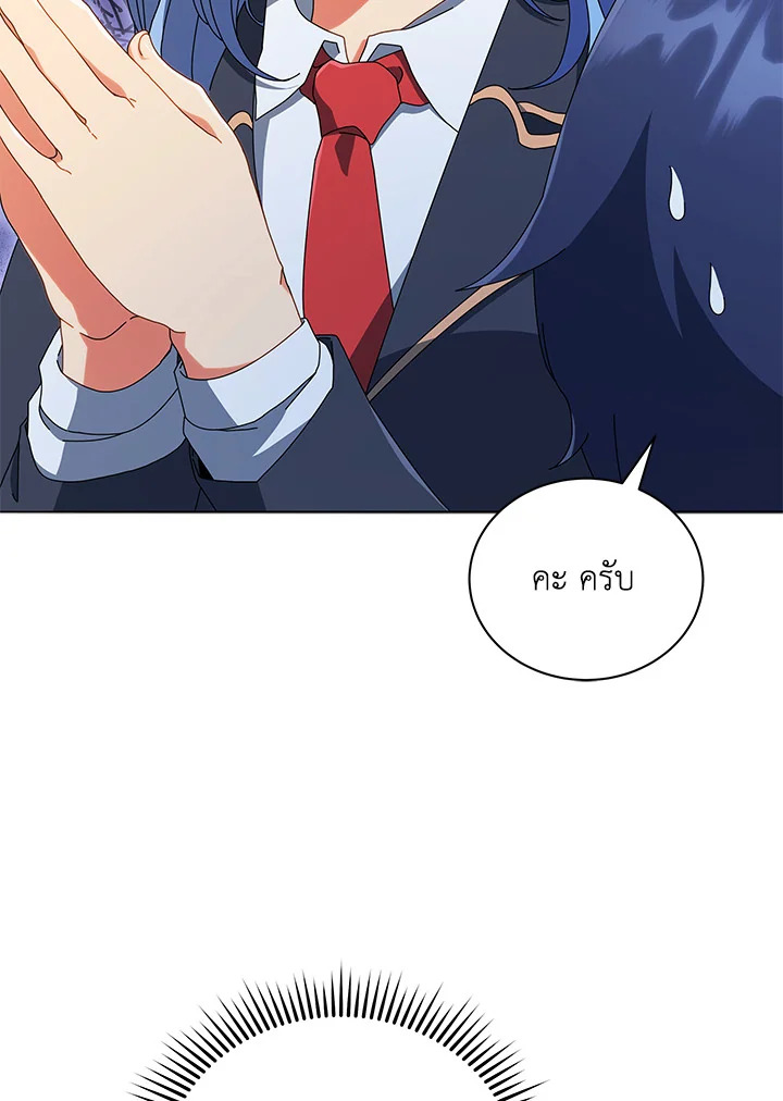 Necromancer Academy’s Genius Summoner ตอนที่ 27 หน้า 24