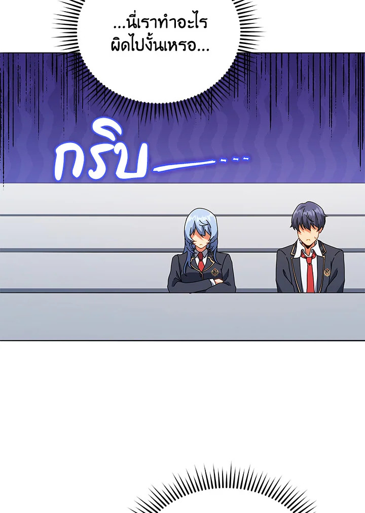 Necromancer Academy’s Genius Summoner ตอนที่ 27 หน้า 25