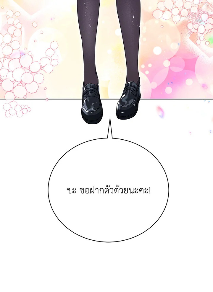 Necromancer Academy’s Genius Summoner ตอนที่ 27 หน้า 32