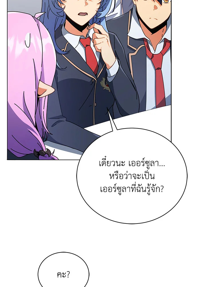 Necromancer Academy’s Genius Summoner ตอนที่ 27 หน้า 38