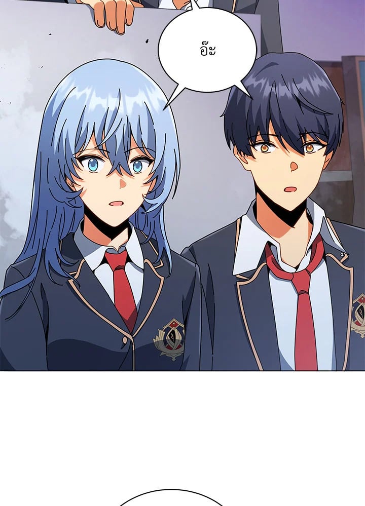 Necromancer Academy’s Genius Summoner ตอนที่ 27 หน้า 42