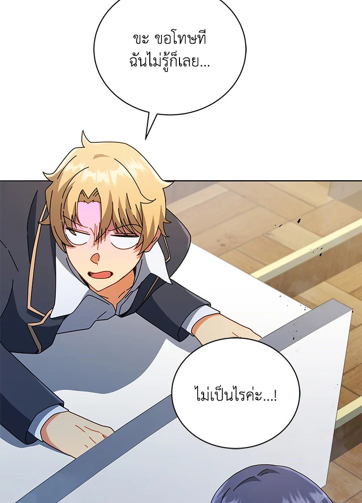 Necromancer Academy’s Genius Summoner ตอนที่ 27 หน้า 43