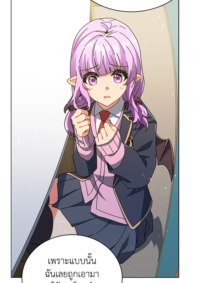 Necromancer Academy’s Genius Summoner ตอนที่ 27 หน้า 48