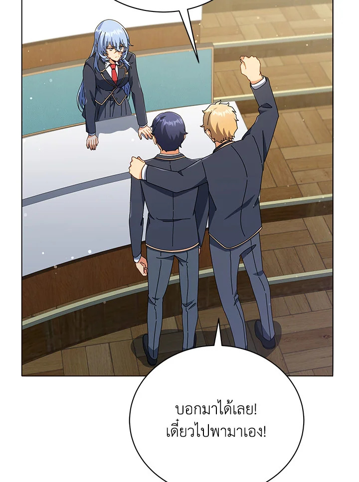 Necromancer Academy’s Genius Summoner ตอนที่ 27 หน้า 5