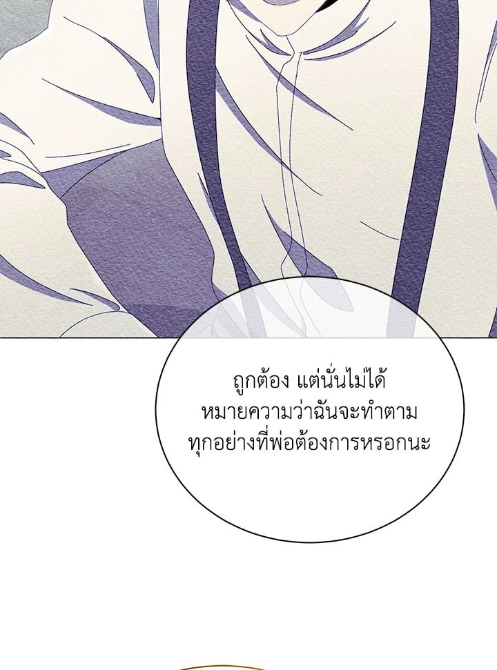 Necromancer Academy’s Genius Summoner ตอนที่ 27 หน้า 52