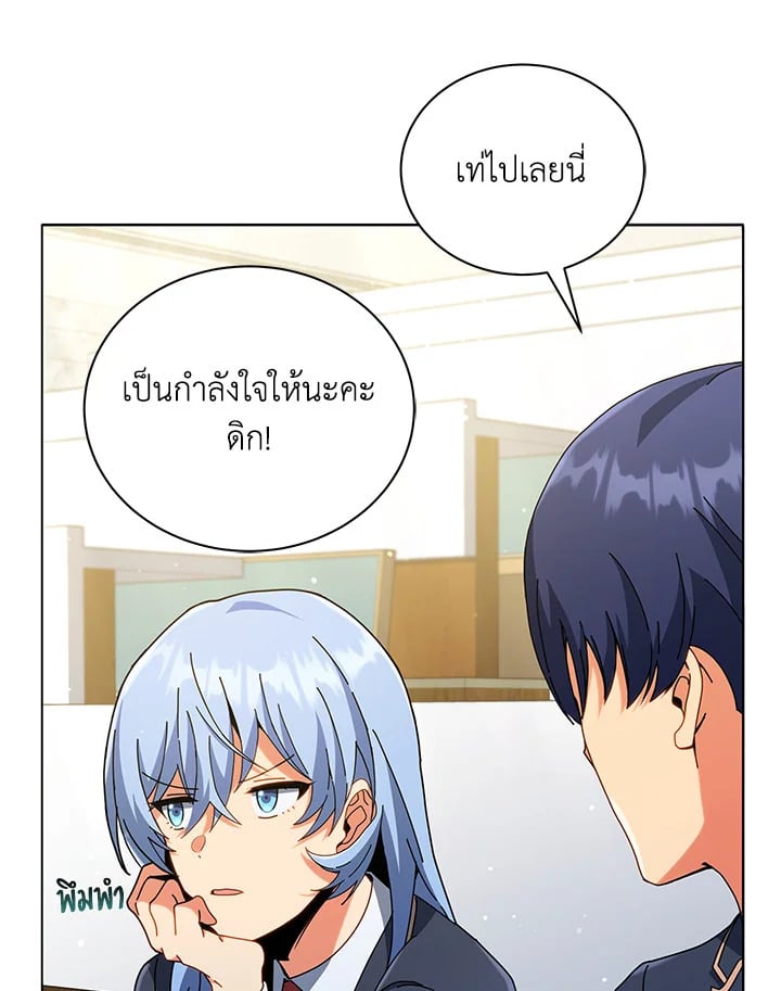 Necromancer Academy’s Genius Summoner ตอนที่ 27 หน้า 55