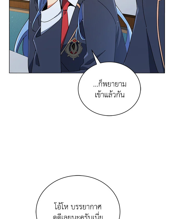 Necromancer Academy’s Genius Summoner ตอนที่ 27 หน้า 56