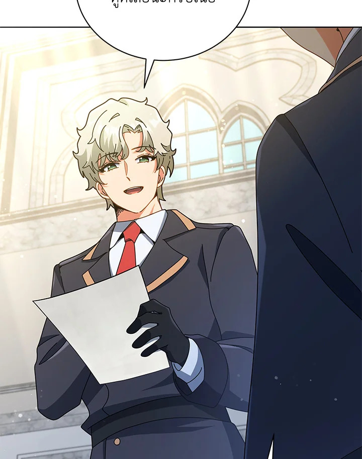 Necromancer Academy’s Genius Summoner ตอนที่ 27 หน้า 57