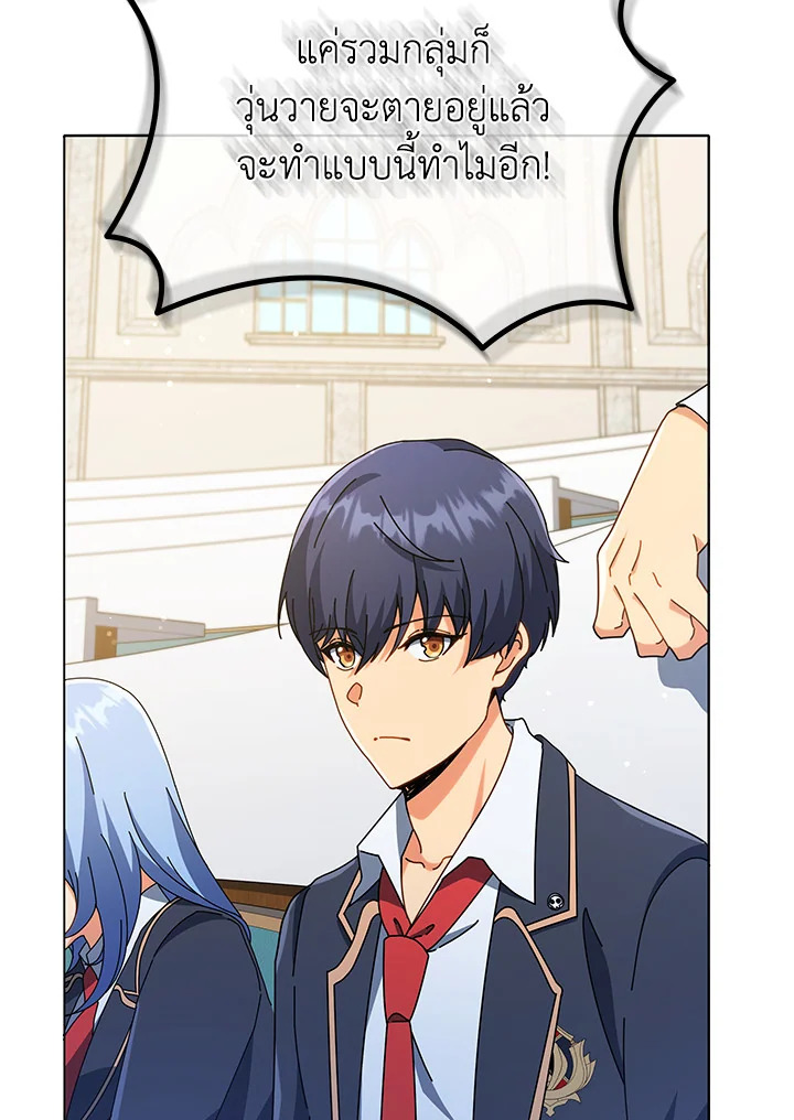 Necromancer Academy’s Genius Summoner ตอนที่ 27 หน้า 71