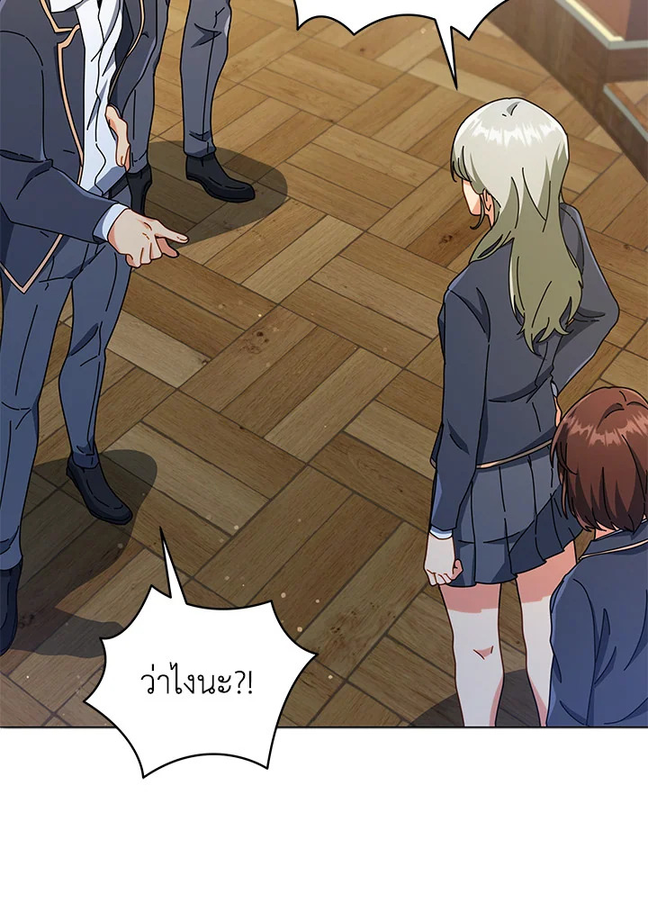 Necromancer Academy’s Genius Summoner ตอนที่ 27 หน้า 73