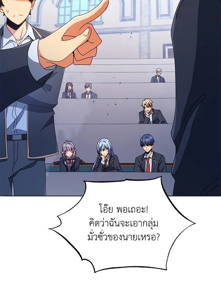 Necromancer Academy’s Genius Summoner ตอนที่ 27 หน้า 76