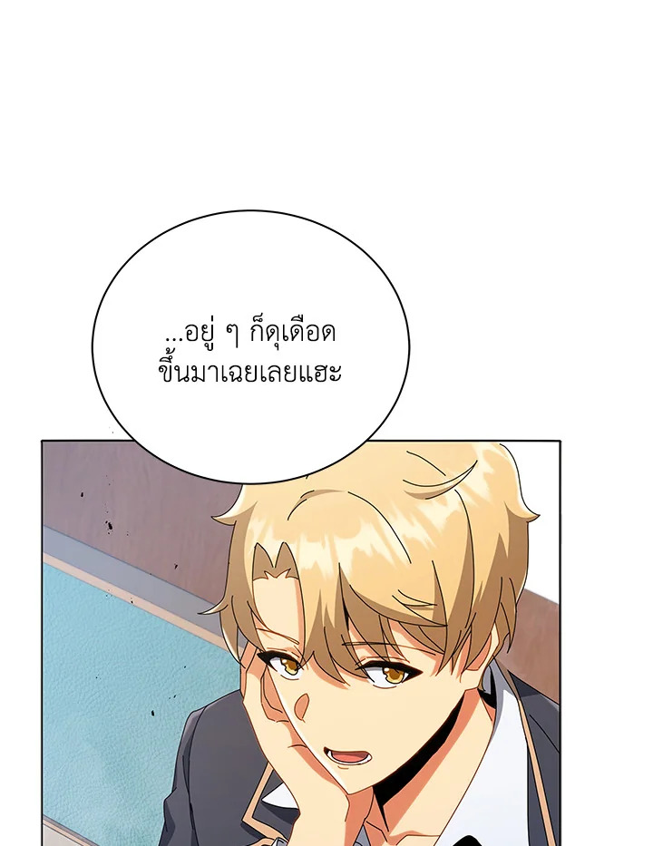 Necromancer Academy’s Genius Summoner ตอนที่ 27 หน้า 77