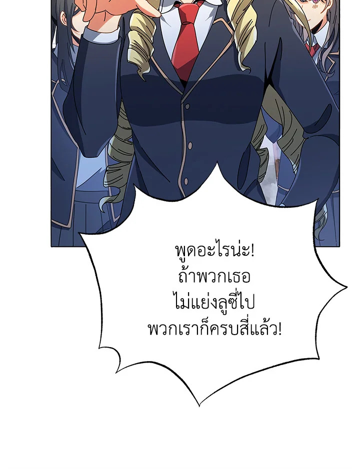 Necromancer Academy’s Genius Summoner ตอนที่ 27 หน้า 82