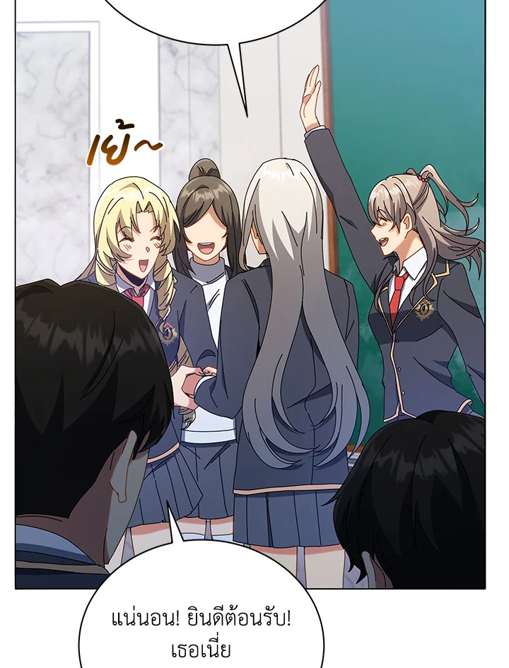 Necromancer Academy’s Genius Summoner ตอนที่ 27 หน้า 85