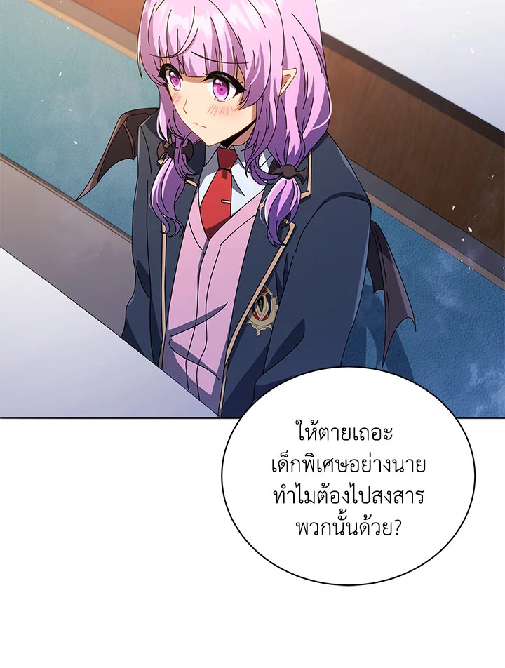 Necromancer Academy’s Genius Summoner ตอนที่ 27 หน้า 91