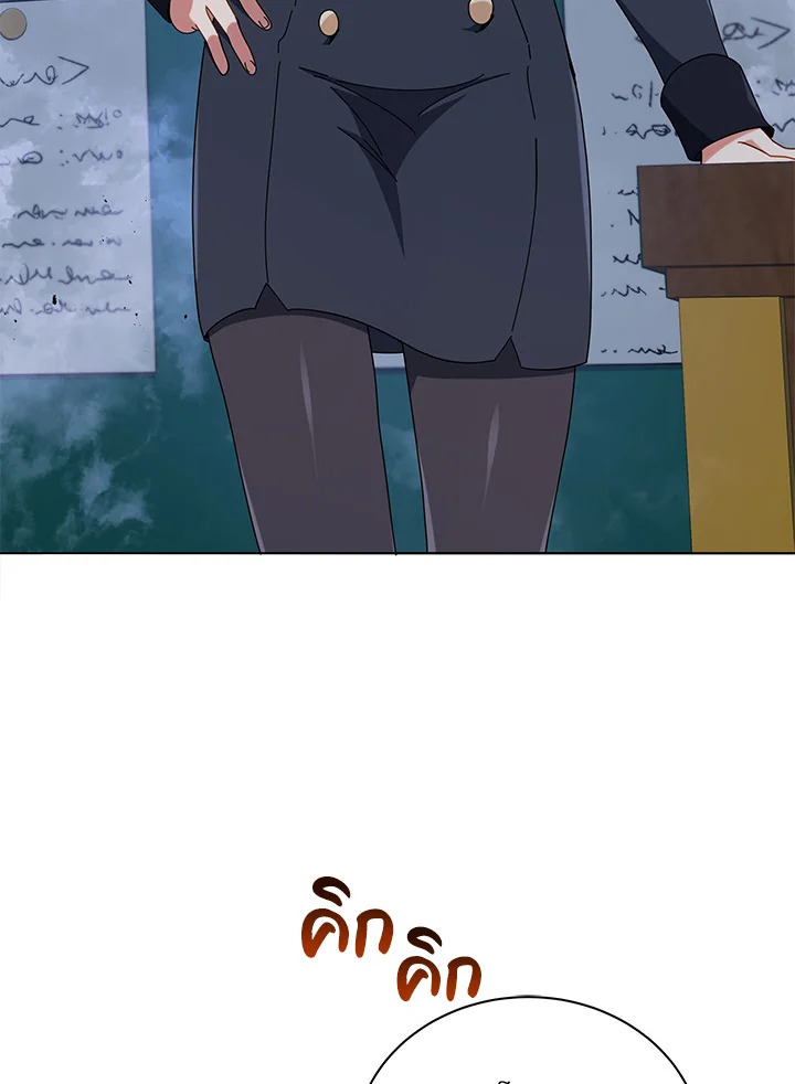 Necromancer Academy’s Genius Summoner ตอนที่ 27 หน้า 97