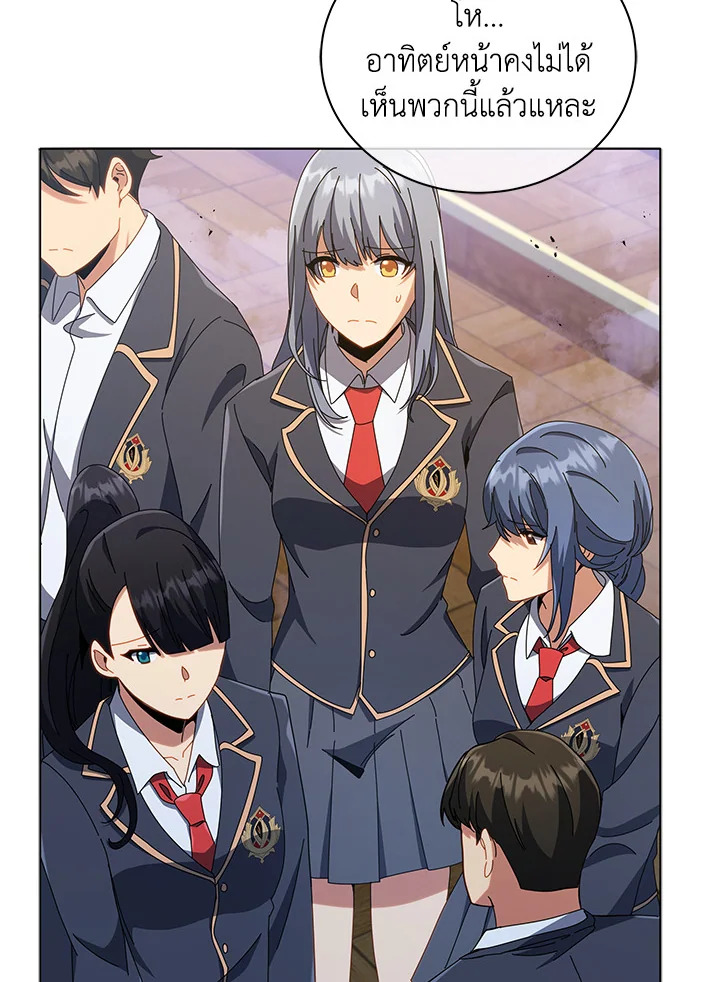 Necromancer Academy’s Genius Summoner ตอนที่ 27 หน้า 98