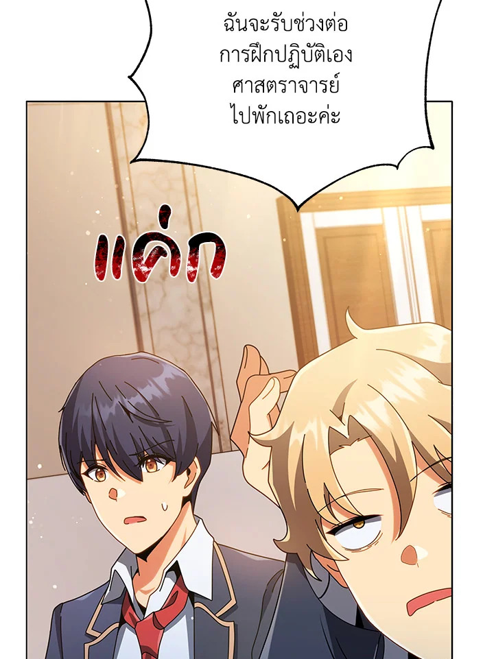 Necromancer Academy’s Genius Summoner ตอนที่ 28 หน้า 110