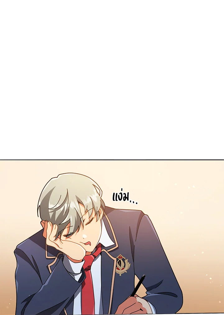 Necromancer Academy’s Genius Summoner ตอนที่ 28 หน้า 115