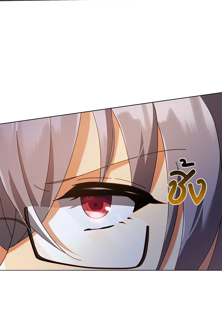 Necromancer Academy’s Genius Summoner ตอนที่ 28 หน้า 116