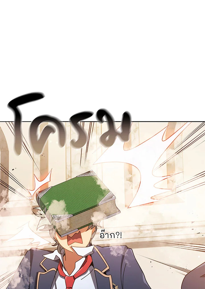 Necromancer Academy’s Genius Summoner ตอนที่ 28 หน้า 117