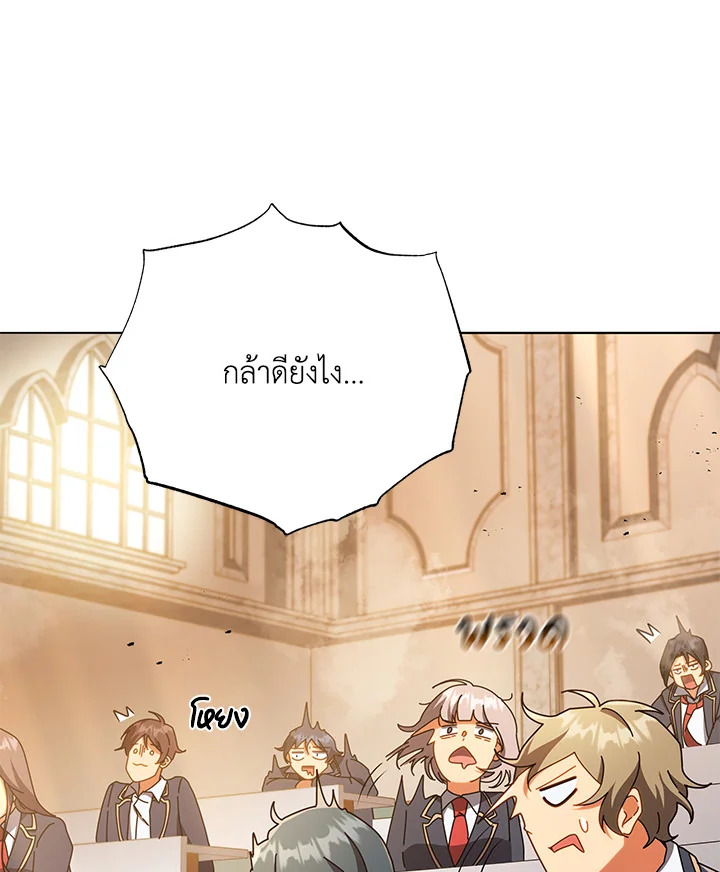 Necromancer Academy’s Genius Summoner ตอนที่ 28 หน้า 121