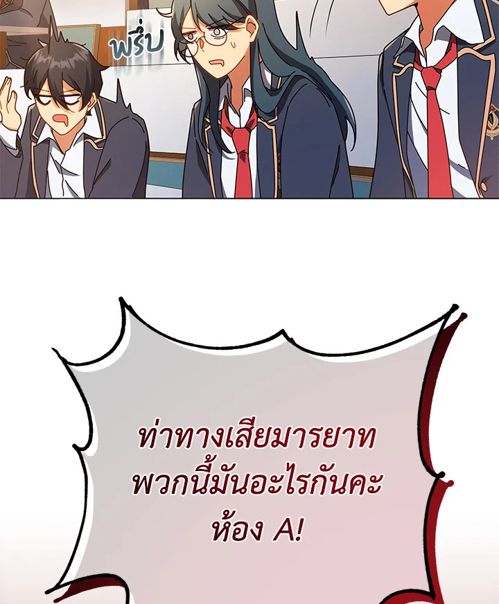 Necromancer Academy’s Genius Summoner ตอนที่ 28 หน้า 122