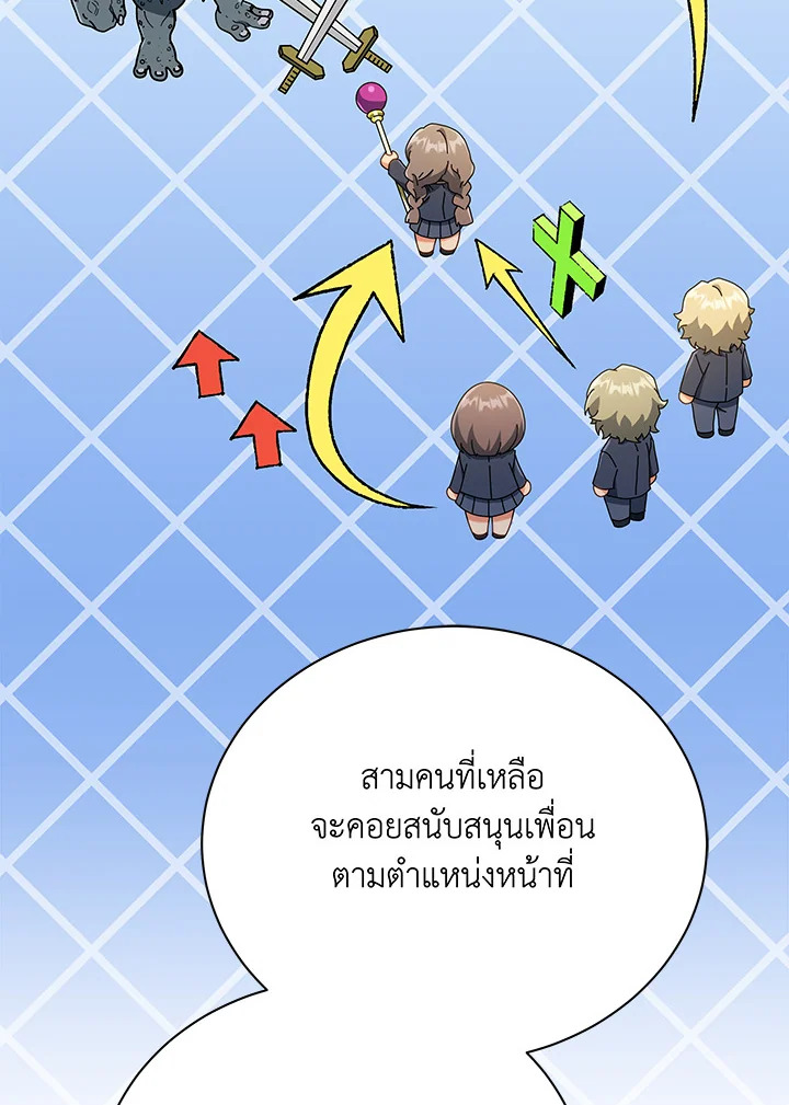 Necromancer Academy’s Genius Summoner ตอนที่ 28 หน้า 14