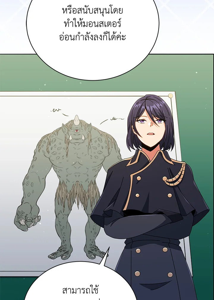 Necromancer Academy’s Genius Summoner ตอนที่ 28 หน้า 15