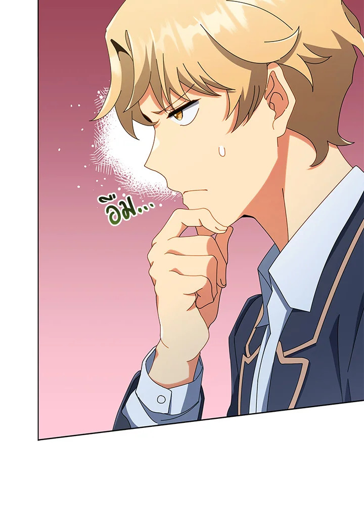 Necromancer Academy’s Genius Summoner ตอนที่ 28 หน้า 19