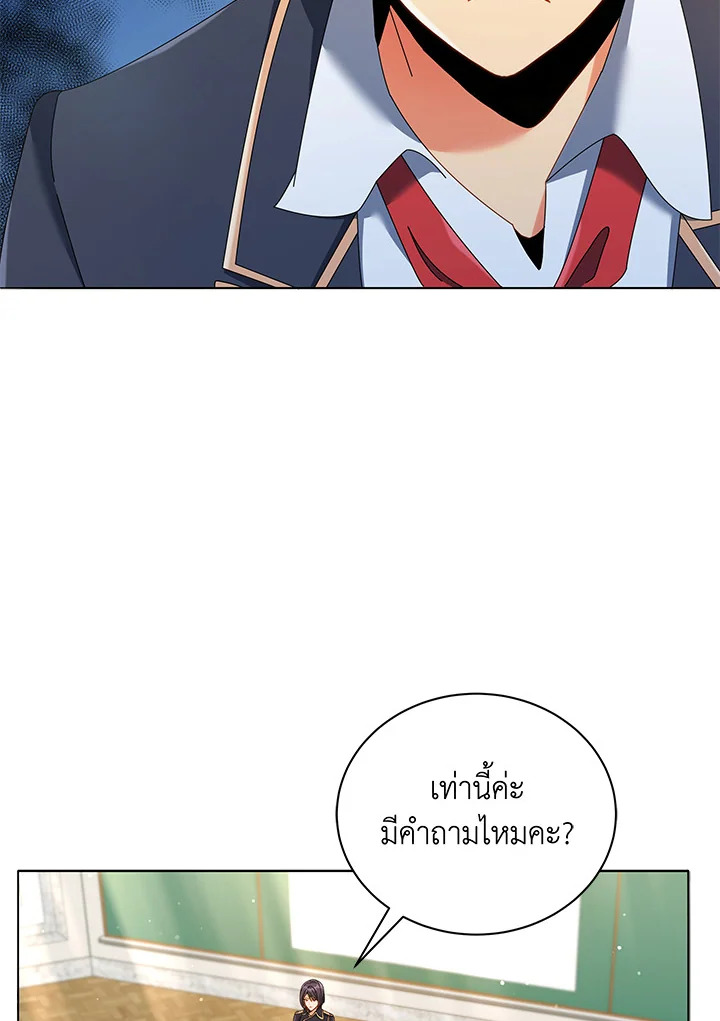 Necromancer Academy’s Genius Summoner ตอนที่ 28 หน้า 24