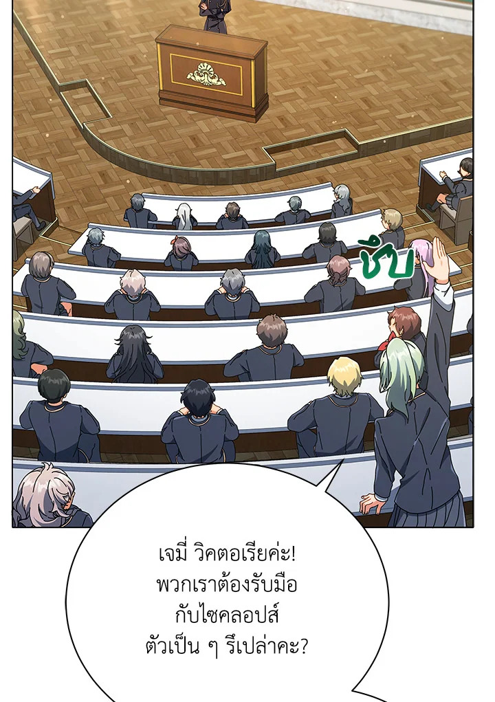 Necromancer Academy’s Genius Summoner ตอนที่ 28 หน้า 25