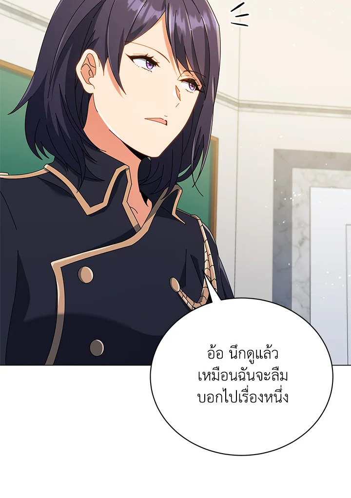 Necromancer Academy’s Genius Summoner ตอนที่ 28 หน้า 27
