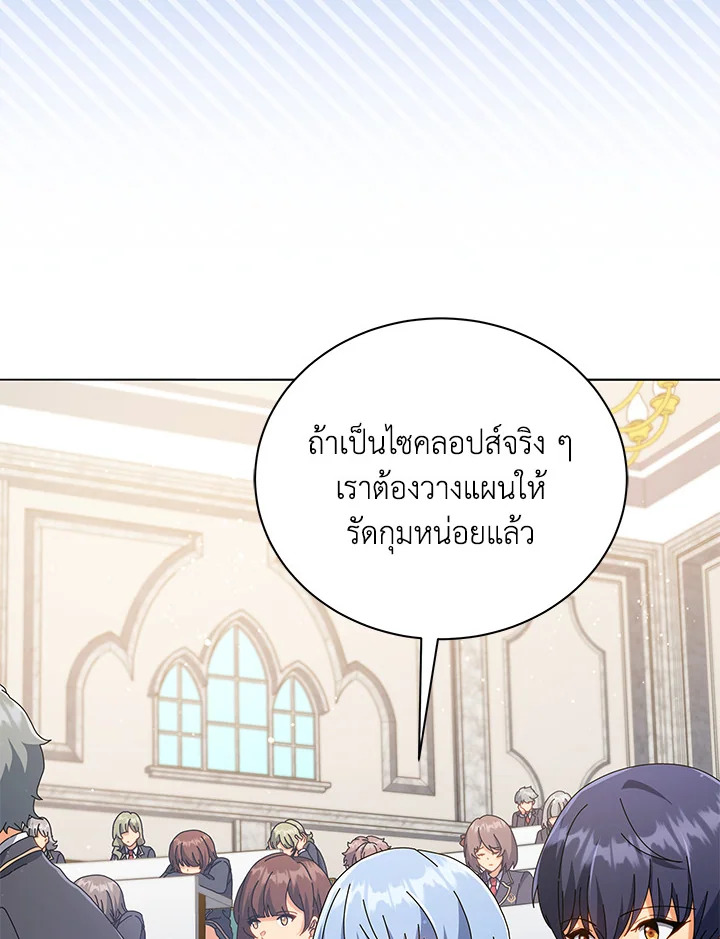 Necromancer Academy’s Genius Summoner ตอนที่ 28 หน้า 35
