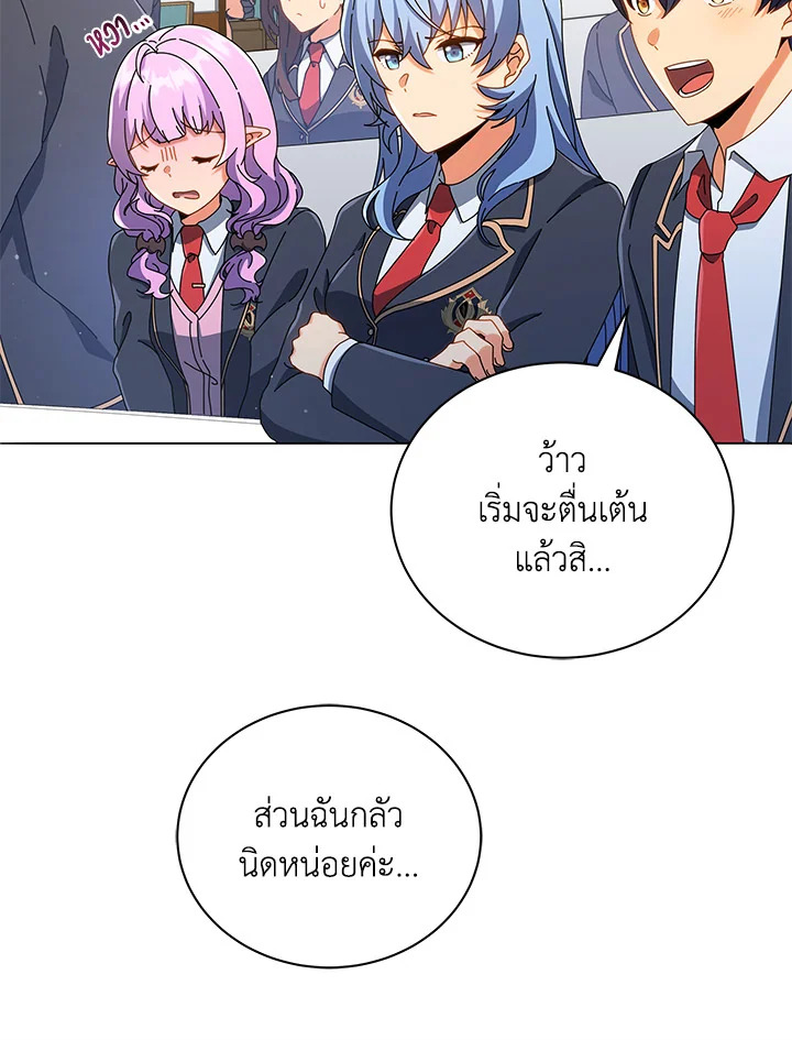 Necromancer Academy’s Genius Summoner ตอนที่ 28 หน้า 36