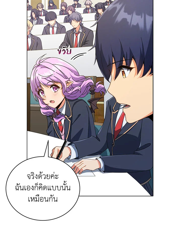 Necromancer Academy’s Genius Summoner ตอนที่ 28 หน้า 39
