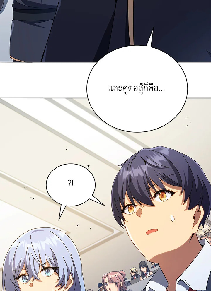 Necromancer Academy’s Genius Summoner ตอนที่ 28 หน้า 4