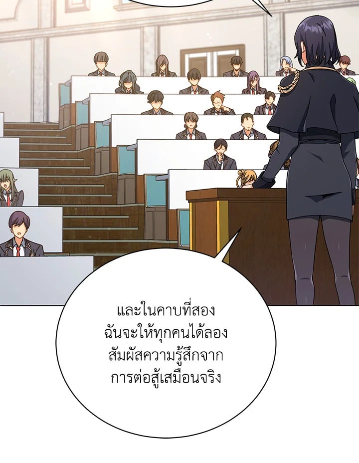 Necromancer Academy’s Genius Summoner ตอนที่ 28 หน้า 48