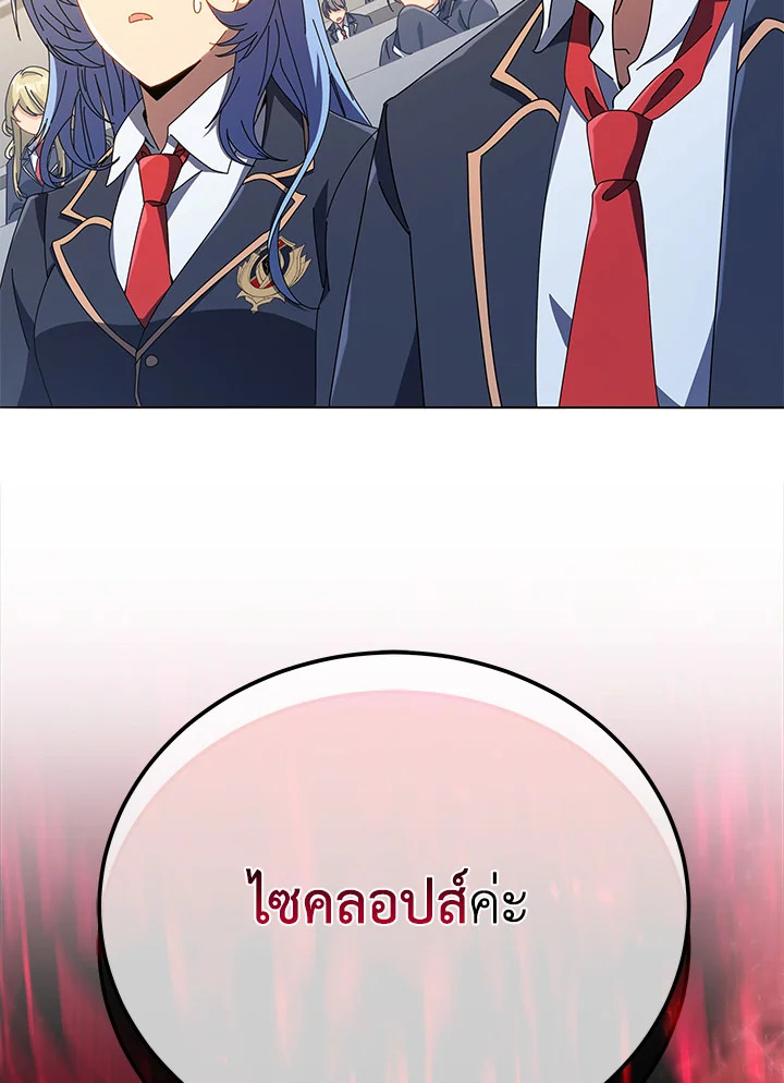 Necromancer Academy’s Genius Summoner ตอนที่ 28 หน้า 5